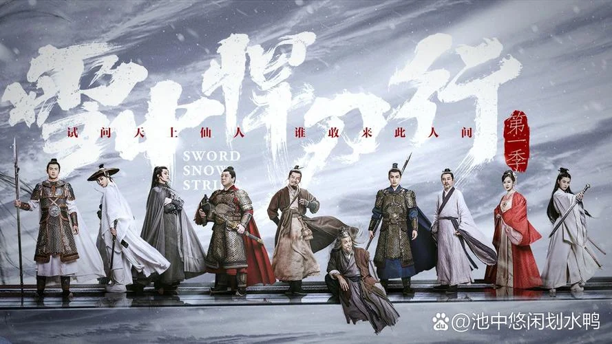 雪中悍刀行是谁写的书_2