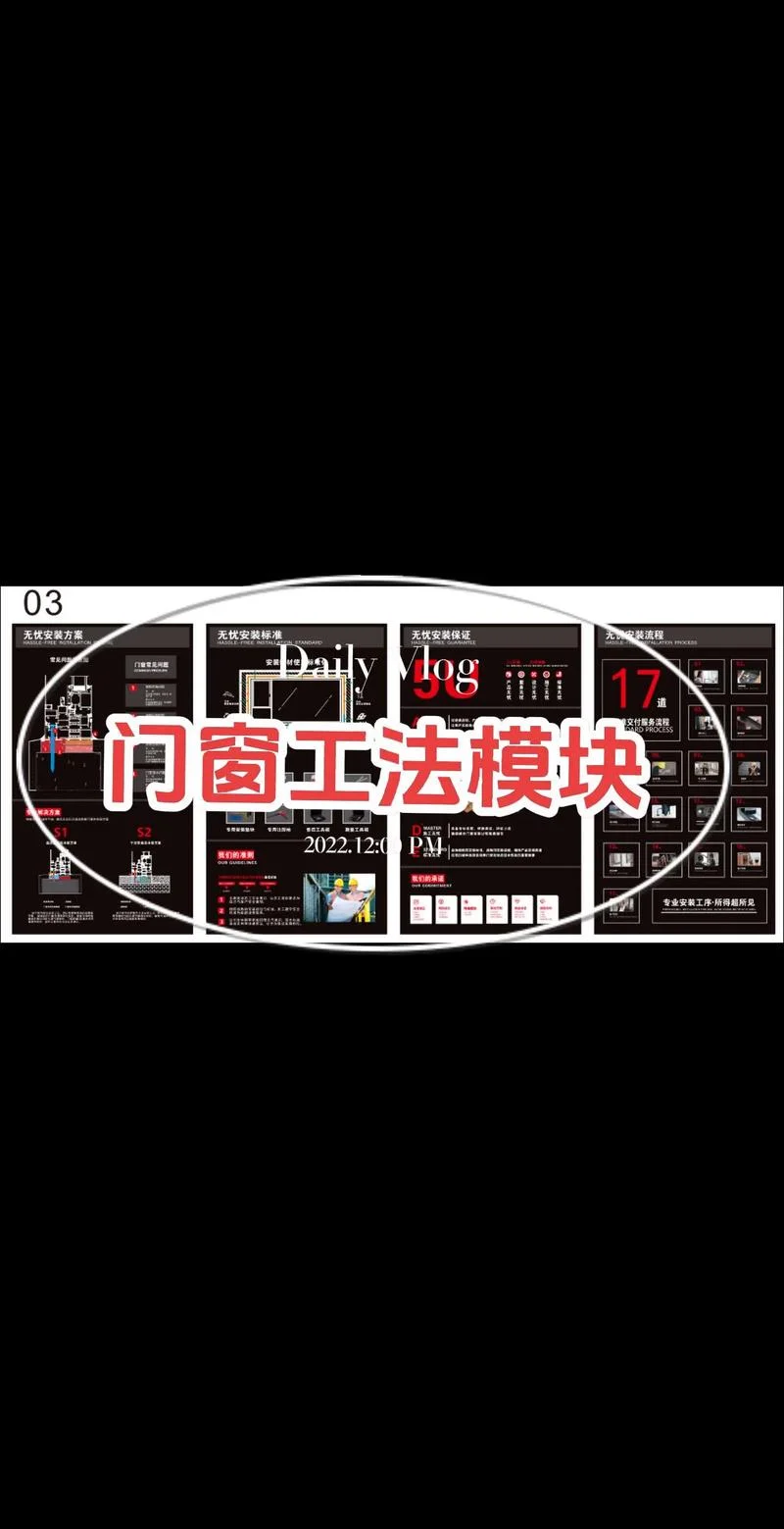 门窗资料怎么做-门窗资料制作指南