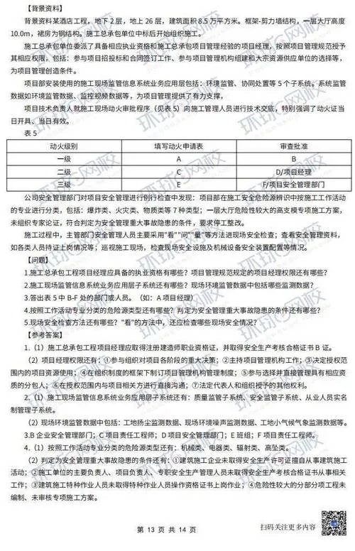 一建题目及答案_1