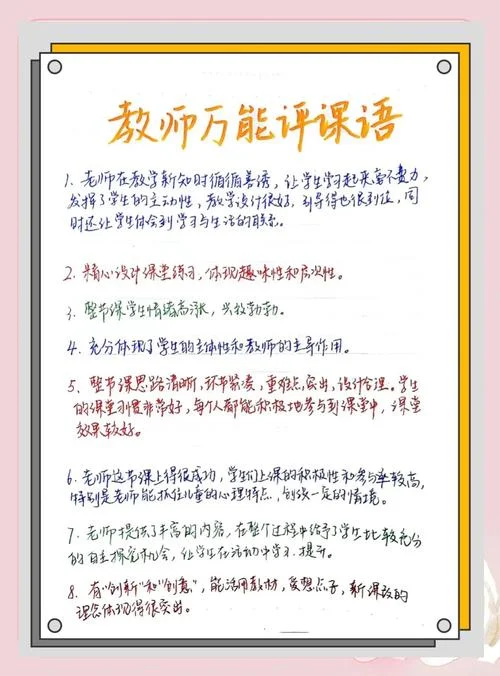 什么是评语_1