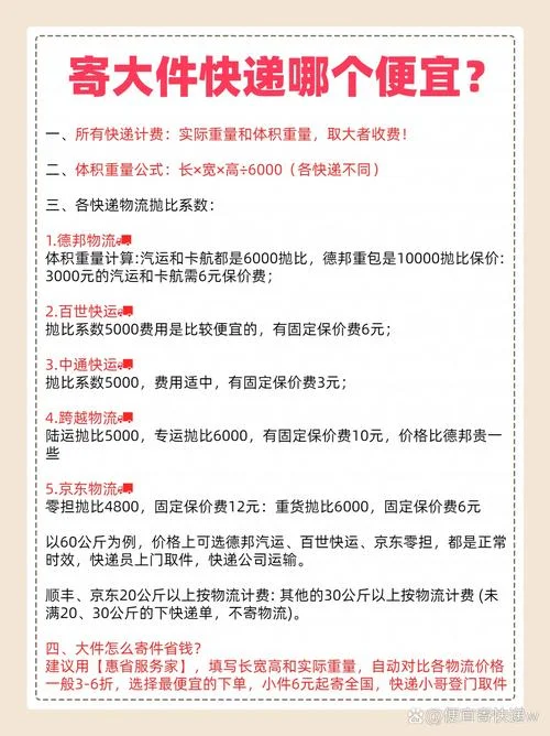 哪家快递公司首单免费_2