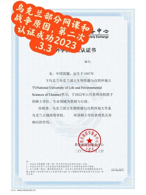 留学认证状态_2