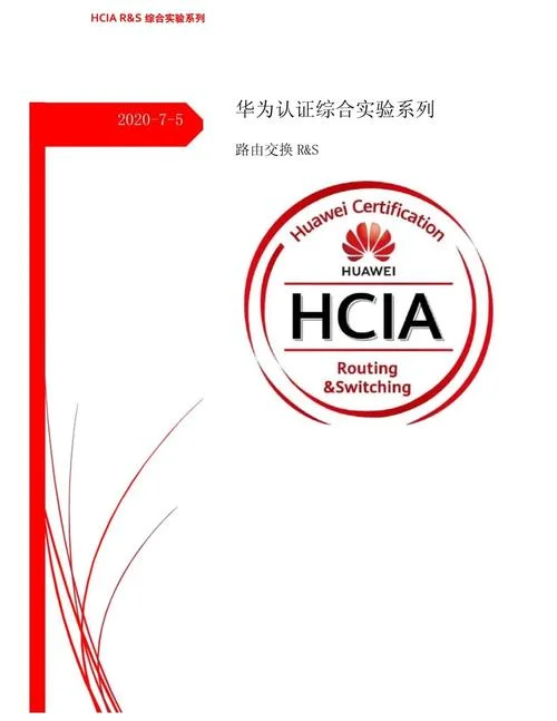 hcia报名费多少钱-报名费多少
