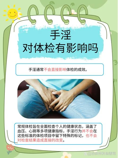 梦见自己用手自慰_2