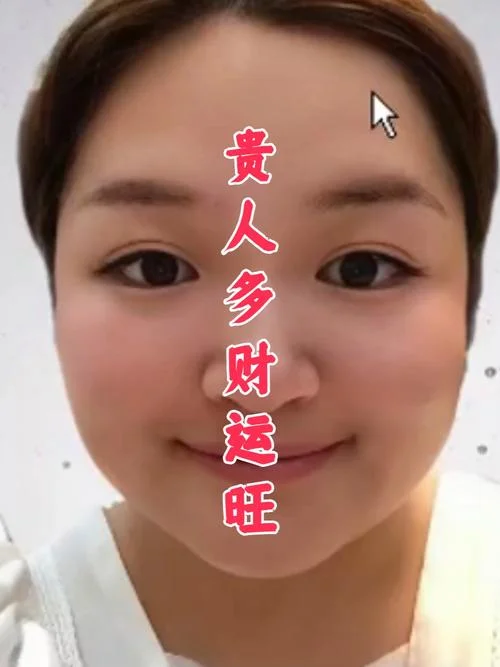 贵人运好的面相_1