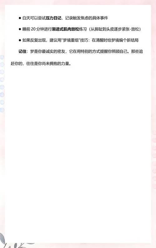 梦见被别人追杀流血了-梦被人追杀流血