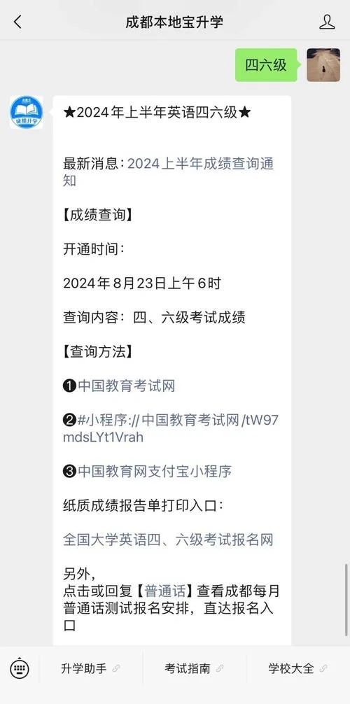 四级成绩出来没-四级成绩已出