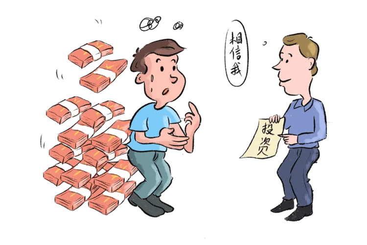 投资公司被骗钱怎么办_2
