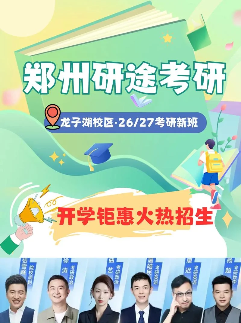 19考研网校_1