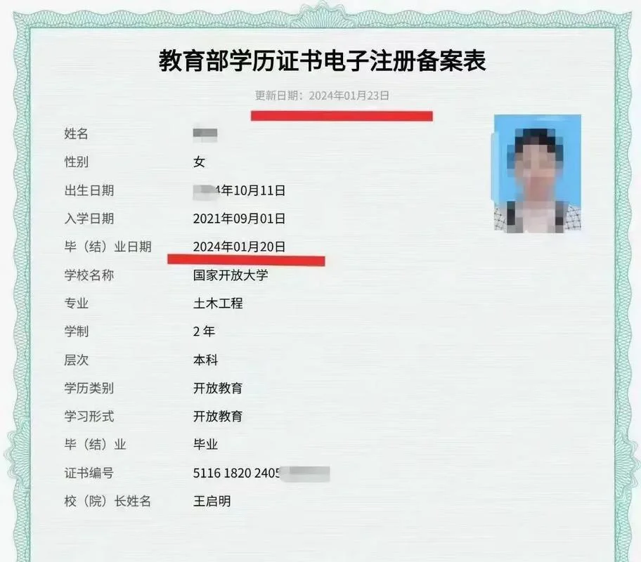 国家证书查询编号查询_1
