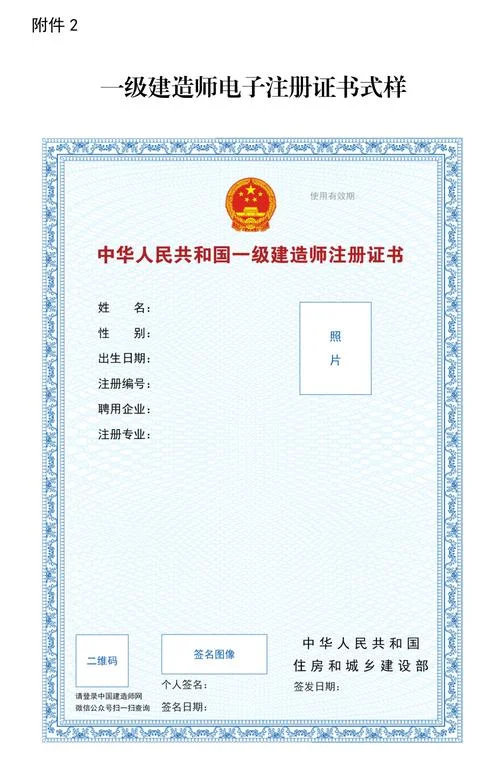 一建几年过期-一级建造师成绩有效期