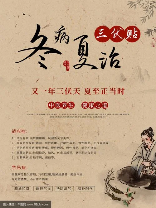 2021三伏天养生文案_2