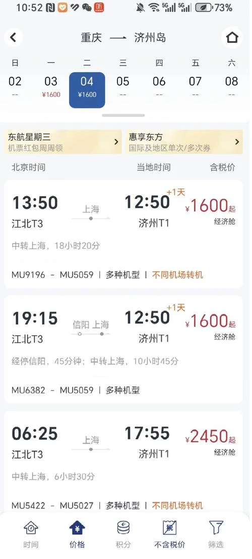 重庆离上海多少公里_2