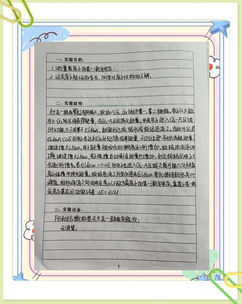 科学小实验感悟_1