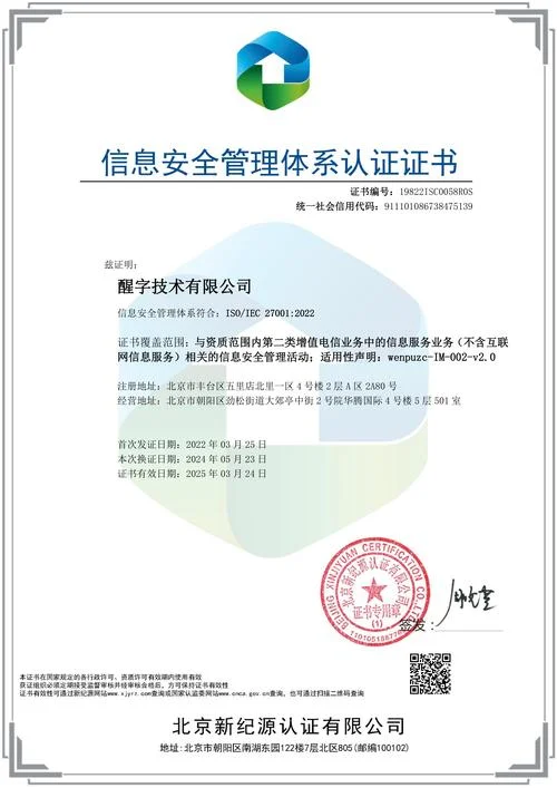 企业密码认证管理_2
