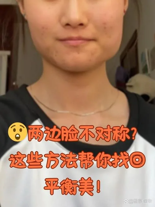 左脸和右脸不一样面相-左右脸面相不同
