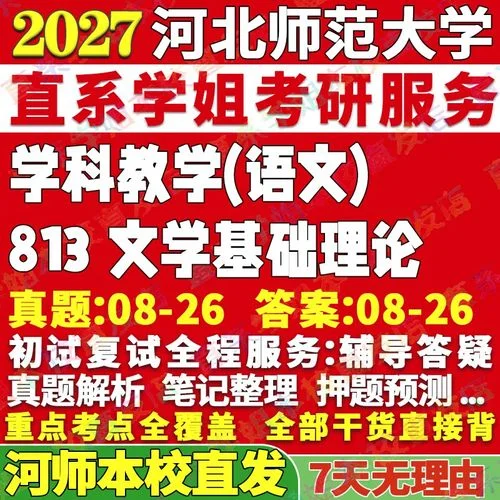 文学考研辅导-文学考研辅导