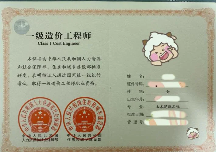 工程造价师的社会环境_2