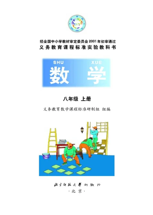 勾股定理的历史书-勾股定理历史回顾
