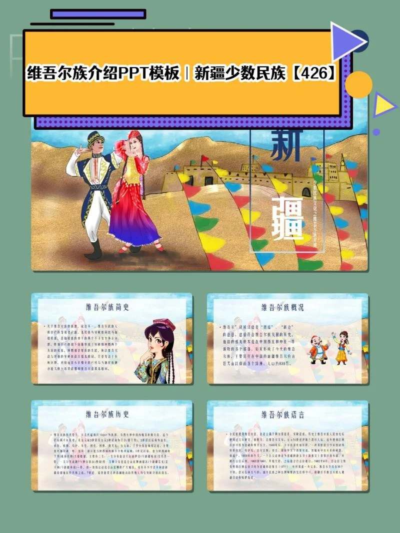 历史三大民族_2