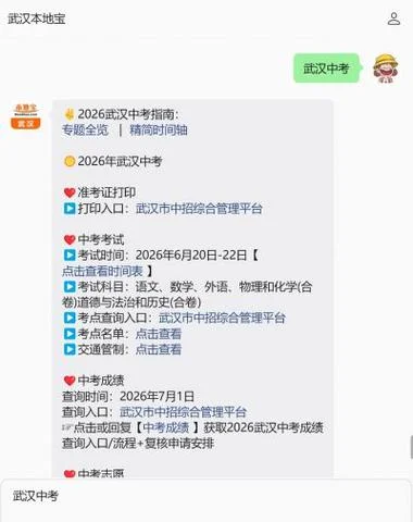查询中考成绩网站入口-中考成绩查询入口