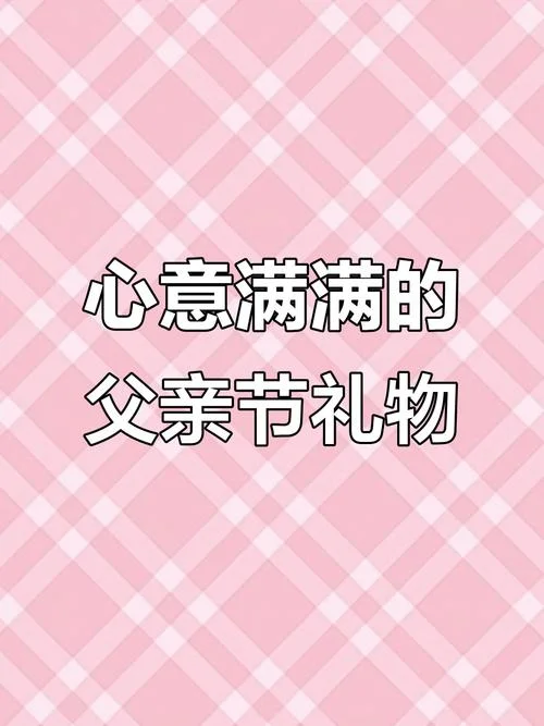 父亲40岁生日送什么礼物好_1