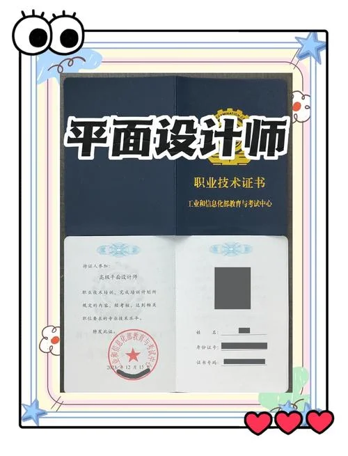 平面设计师证报考条件-平面设计师报考条件