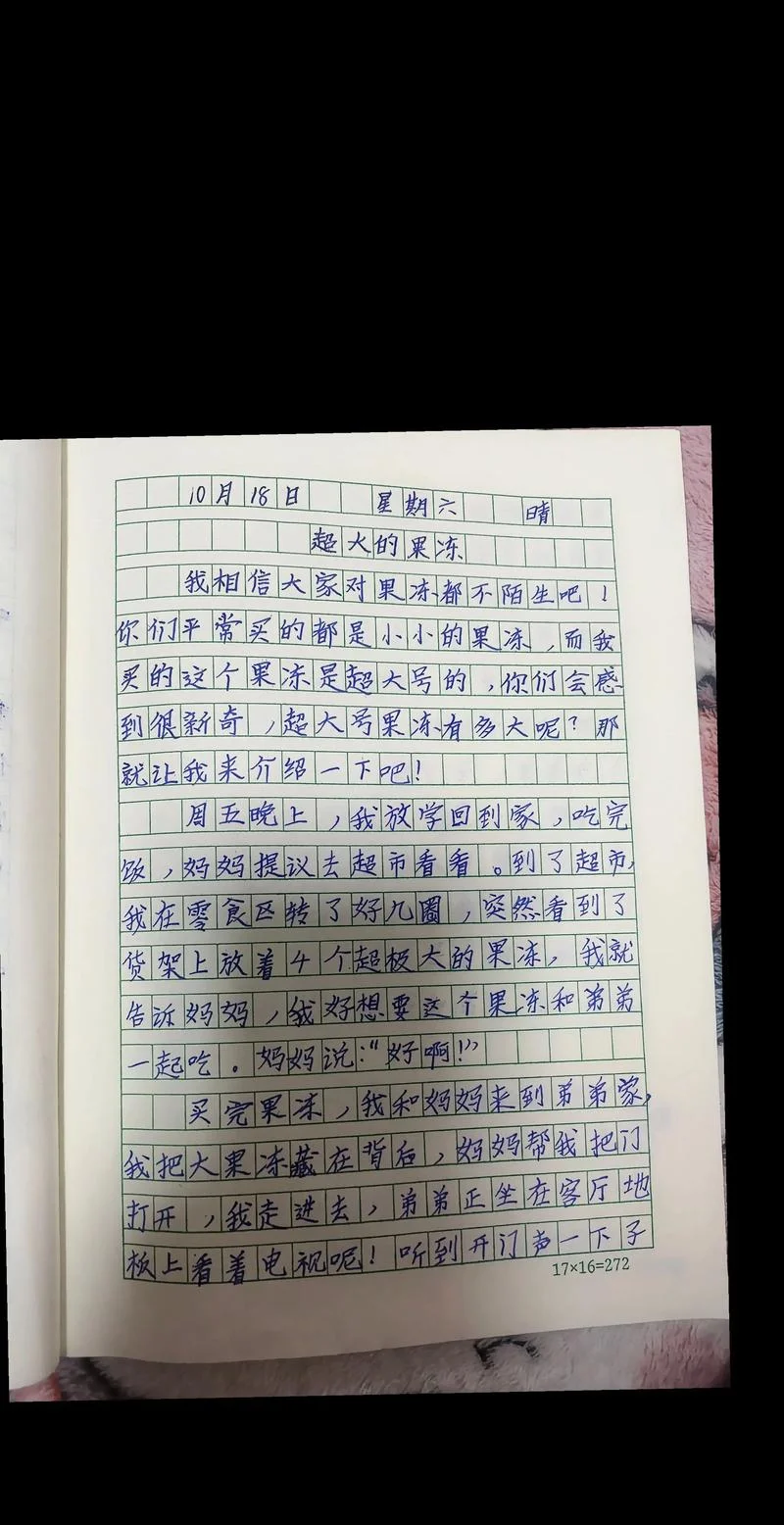 四年级写什么作文好-四年级写什么作文好