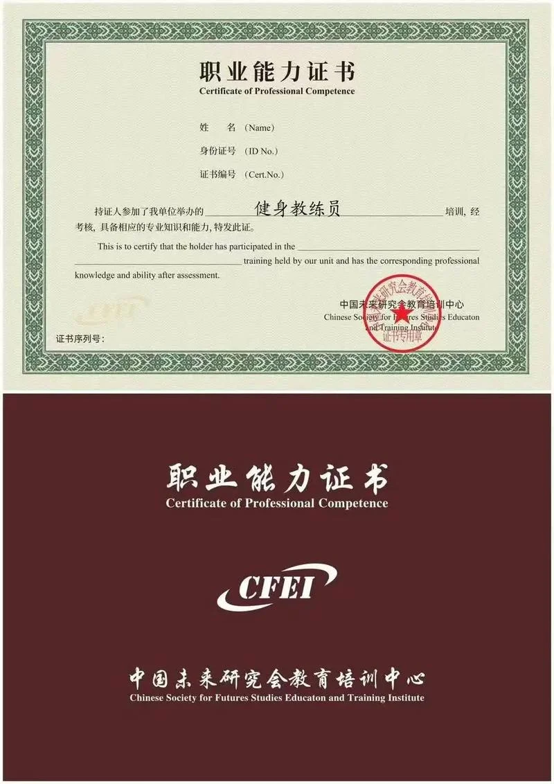 如何报考健身教练证书-报考健身教练证