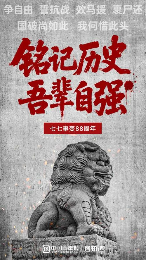 在铭记历史中砥砺前行_1