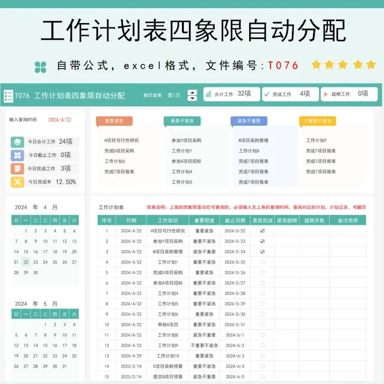 计划的代号叫什么-代号计划名称