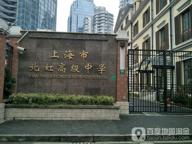 北虹高级中学丁倩文_2