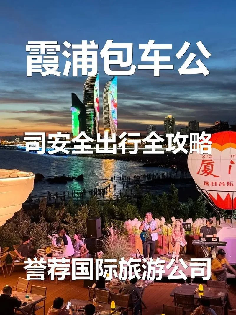 霞浦包车一日游多少钱_2