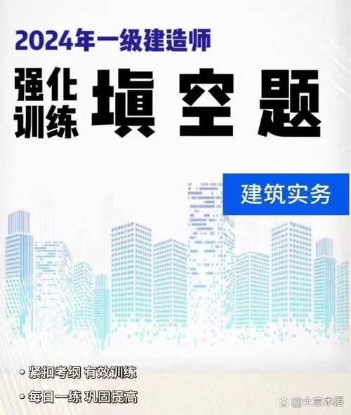 一建考完4课还要考吗_1