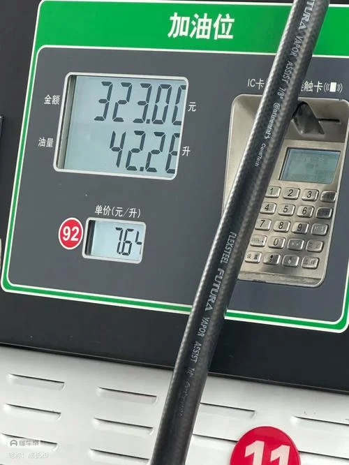 33公里油费多少钱啊_2
