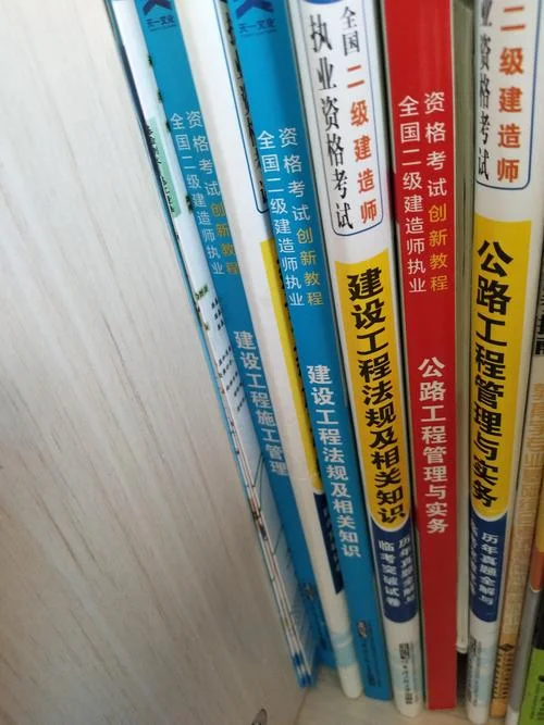 南阳二建考试培训费用多少_1