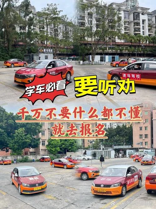 找驾校学车哪里好-驾校选择指南