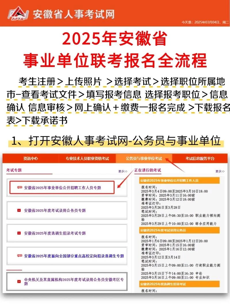 河北省人事考试网站-河北人事考试网
