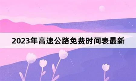高速公路多少钱一公里_1