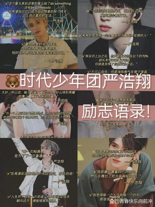 奋斗吧,少年下一句_1