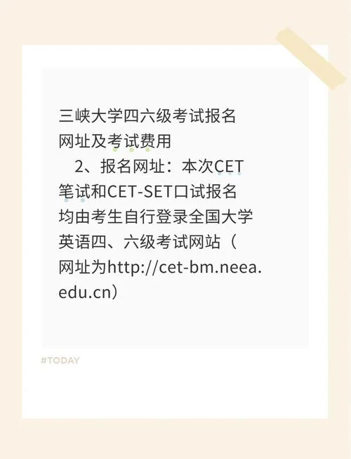 英语cet考试怎么报名_2