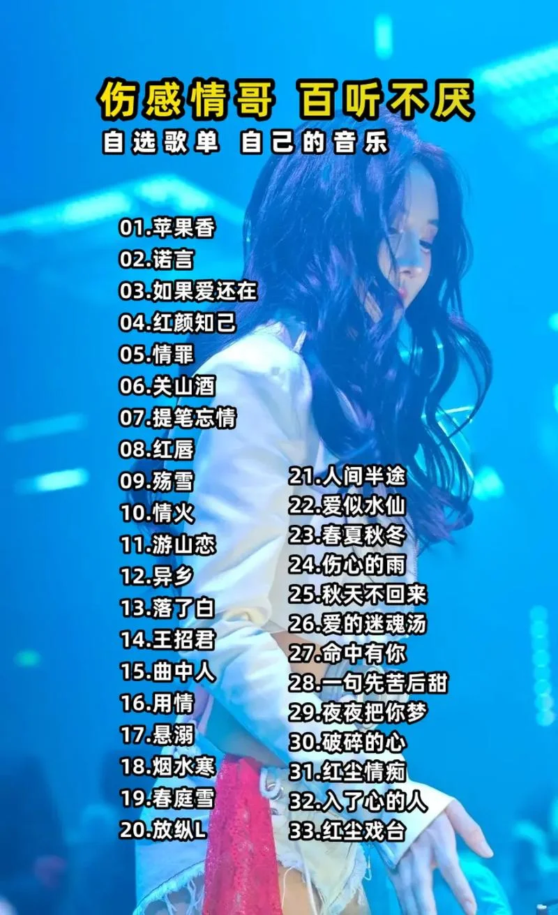 最近流行的歌曲叫什么_1