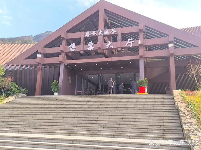 恩施旅游景点门票优惠_1