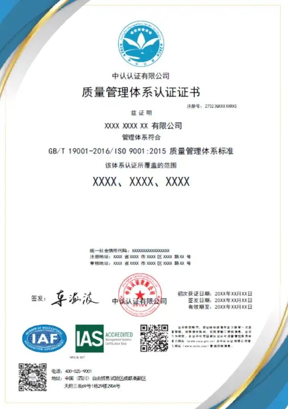 iso9001认证价位_1