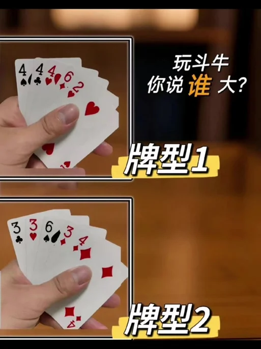 牛牛游戏什么是牛_2