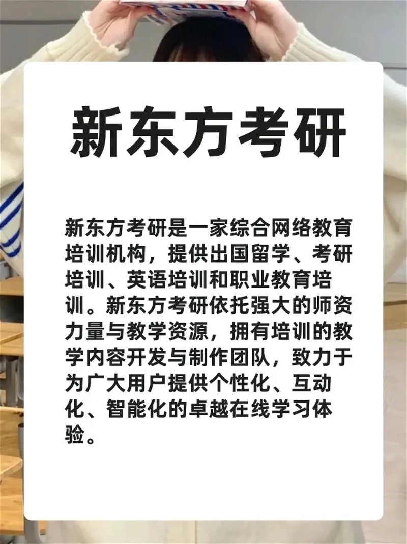 兴为考研培训机构电话_1
