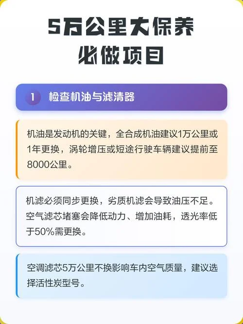 大保养车多少公里_2