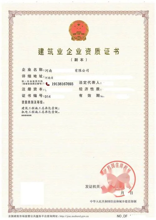 石家庄代办建筑资质_1