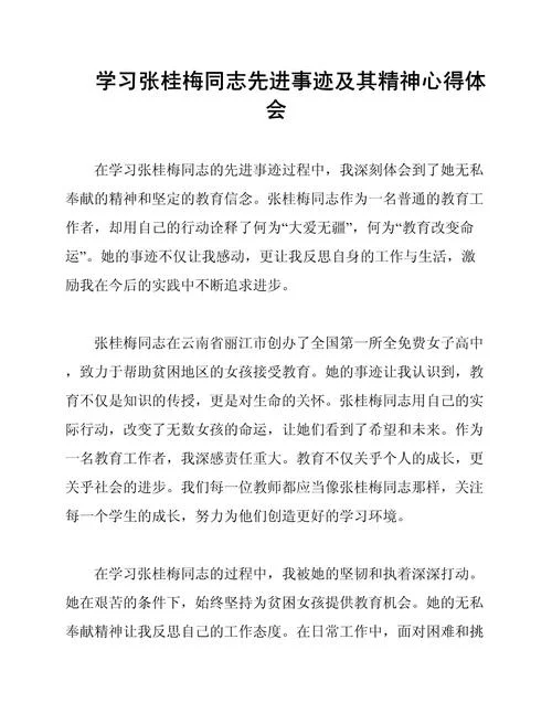 颁奖典礼心得体会_1