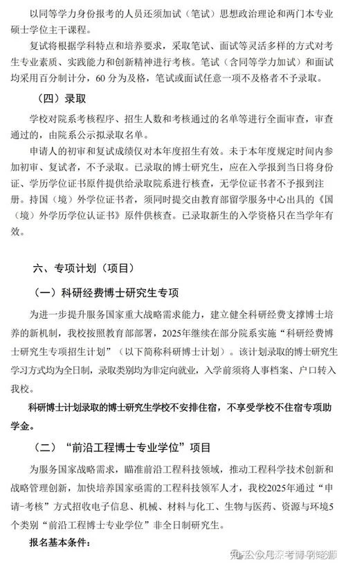 北京大学考研招生网官网_1